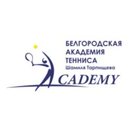 Белгородская Академия Тенниса
